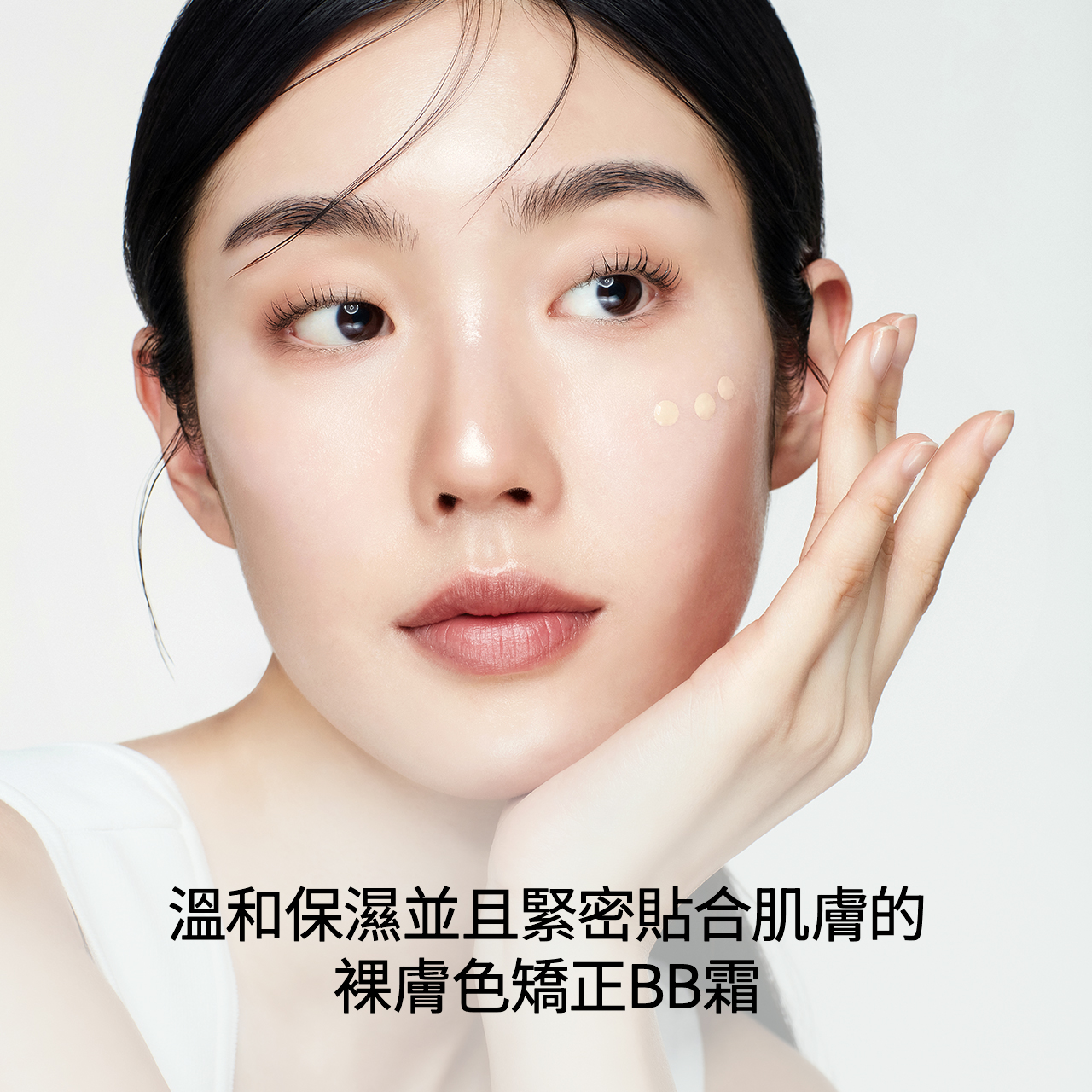 Biodance Skin All-day Cover Balm 30ml main image 0