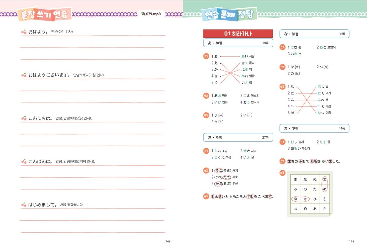 我自己的日語寫作筆記。 韓國書。My own Japanese language Writing Note | 蝦皮購物