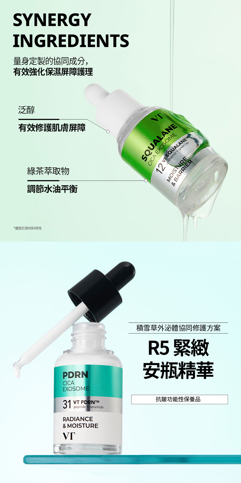 打造明亮肌膚：VT 老虎積雪草 Exosome 安瓶全解析 (8/9)