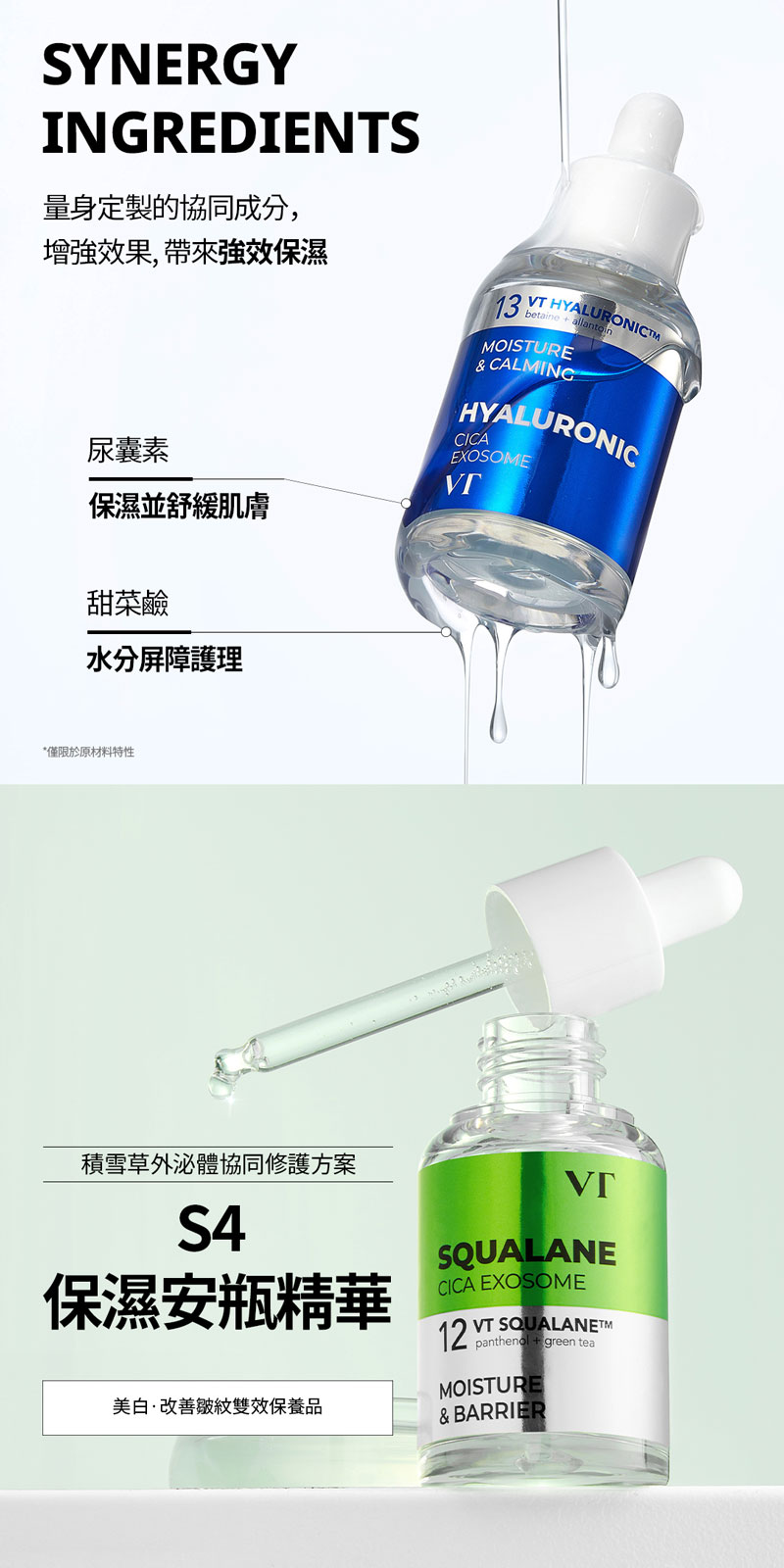 打造明亮肌膚：VT 老虎積雪草 Exosome 安瓶全解析 (6/9)