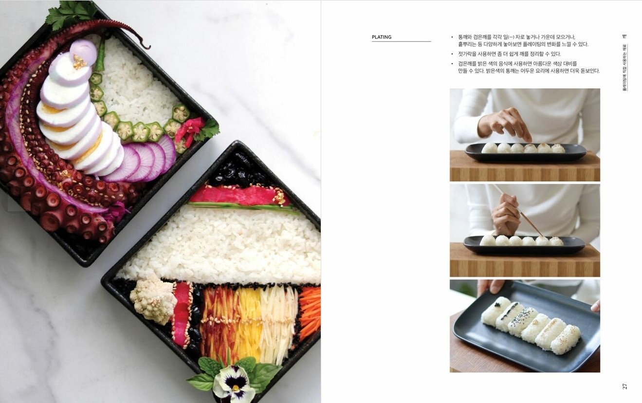 電鍍食譜讓日常餐桌閃耀 Plating recipe. Korean Recipe Book | 蝦皮購物