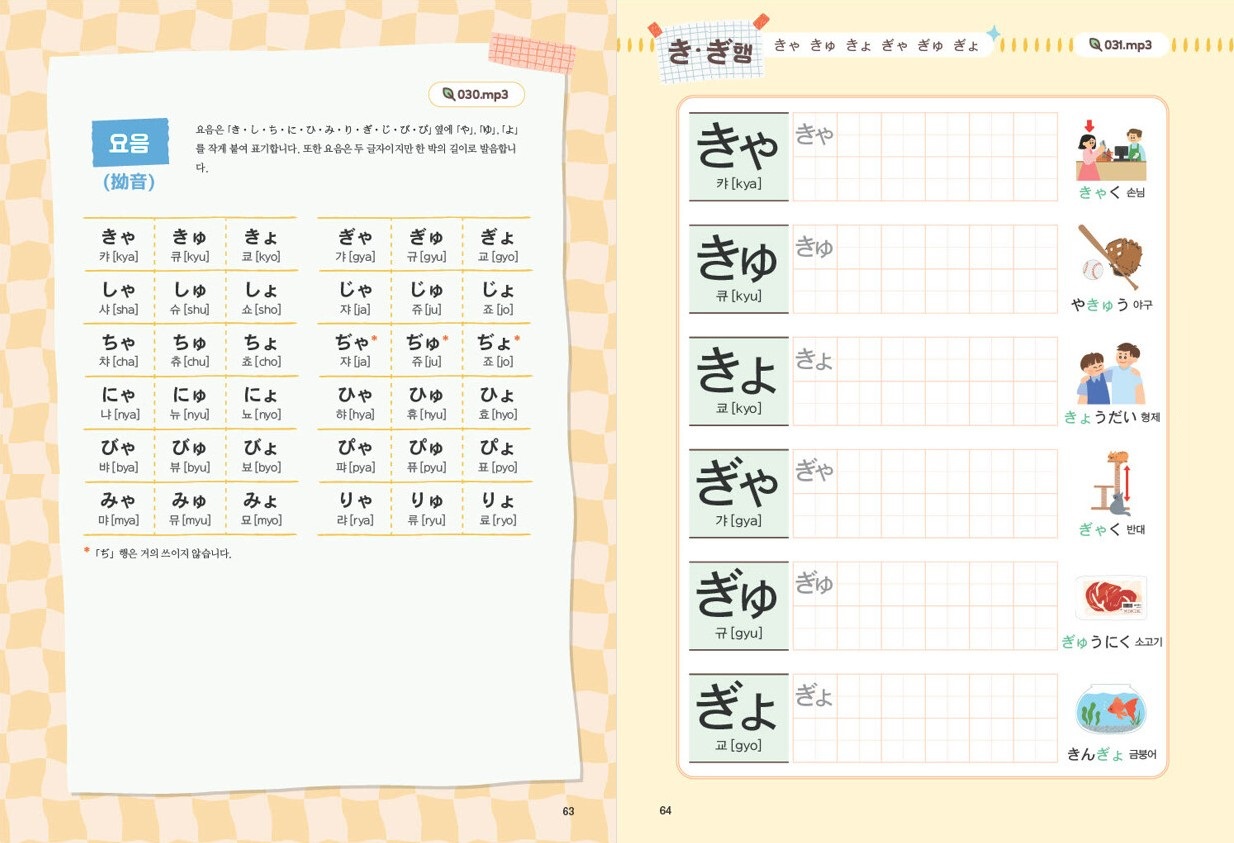 我自己的日語寫作筆記。 韓國書。My own Japanese language Writing Note | 蝦皮購物