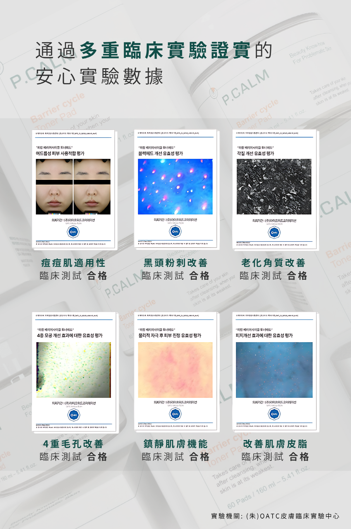 🌱 【韓國直送】P.CALM Barrier Cycle 鎮靜修護爽膚棉片 兩件組 | 痘痘肌調理、舒緩修護、溫和去角質 | 蝦皮購物