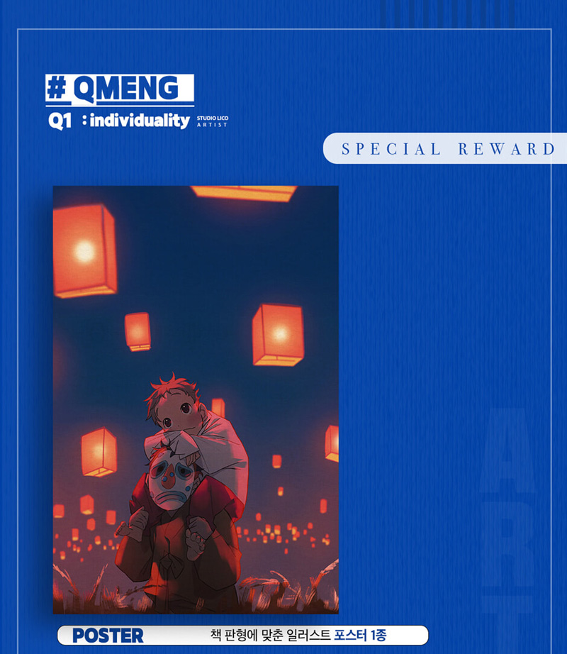 【韓文版】 ARTBOOK: Q.1 by QMENG Alien Stage (異星舞臺) 藝術總監 插畫集 | 蝦皮購物