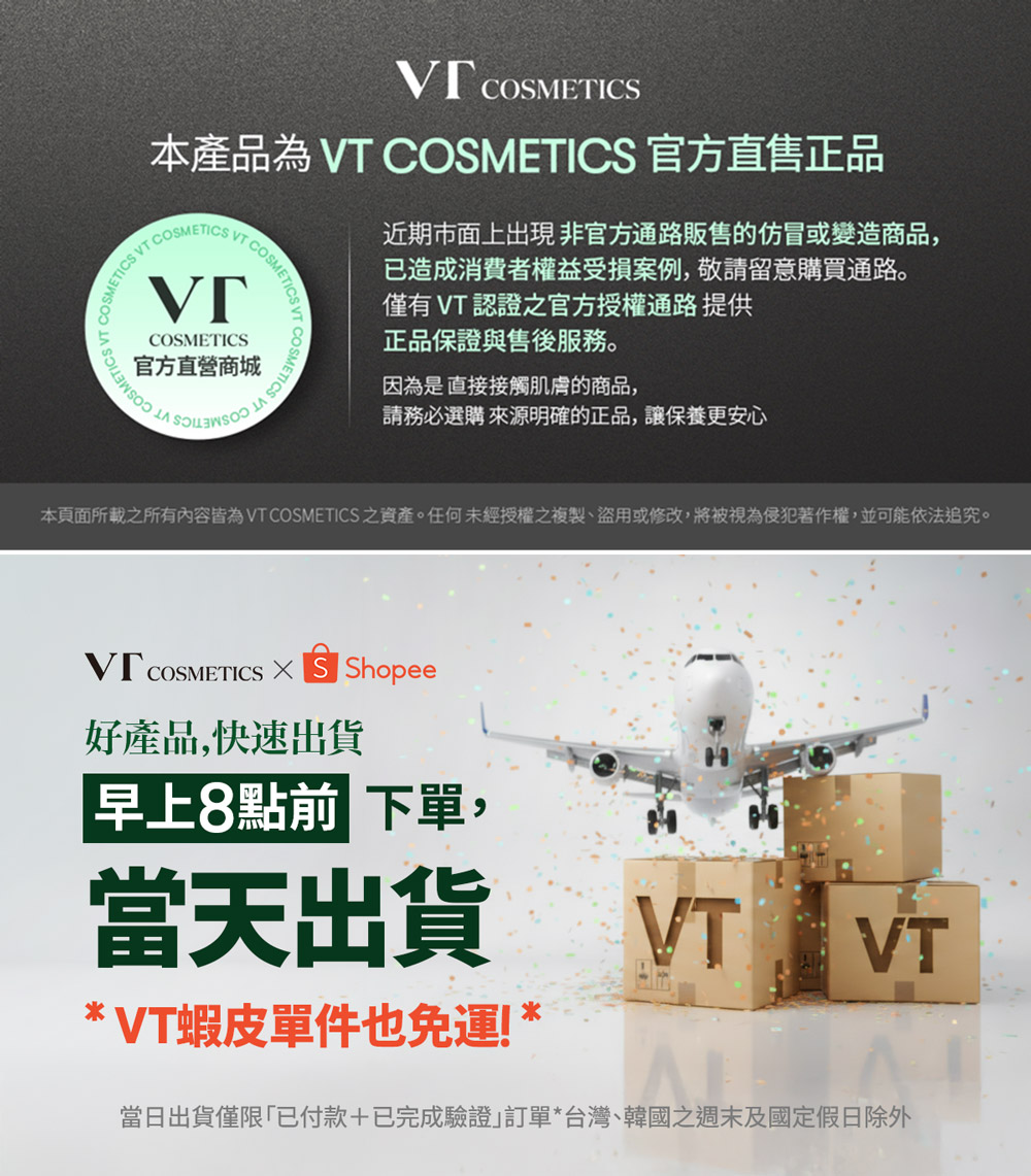 VT CICA BHA AHA 去角質化妝水棉片：打造完美肌膚的秘訣 (2/6)