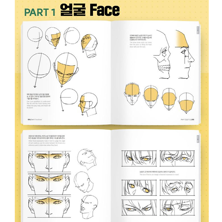 [韓國] Point Character Drawing Book 2 – 韓英雙語版 角色繪畫教學書 by TACO | 蝦皮購物