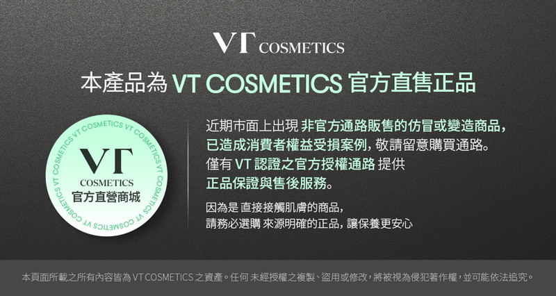 探索VT老虎微晶精華：護膚革命的新選擇 (2/11)