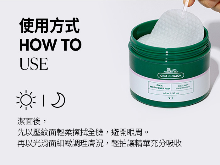 VT CICA BHA AHA 去角質化妝水棉片：打造完美肌膚的秘訣 (5/6)