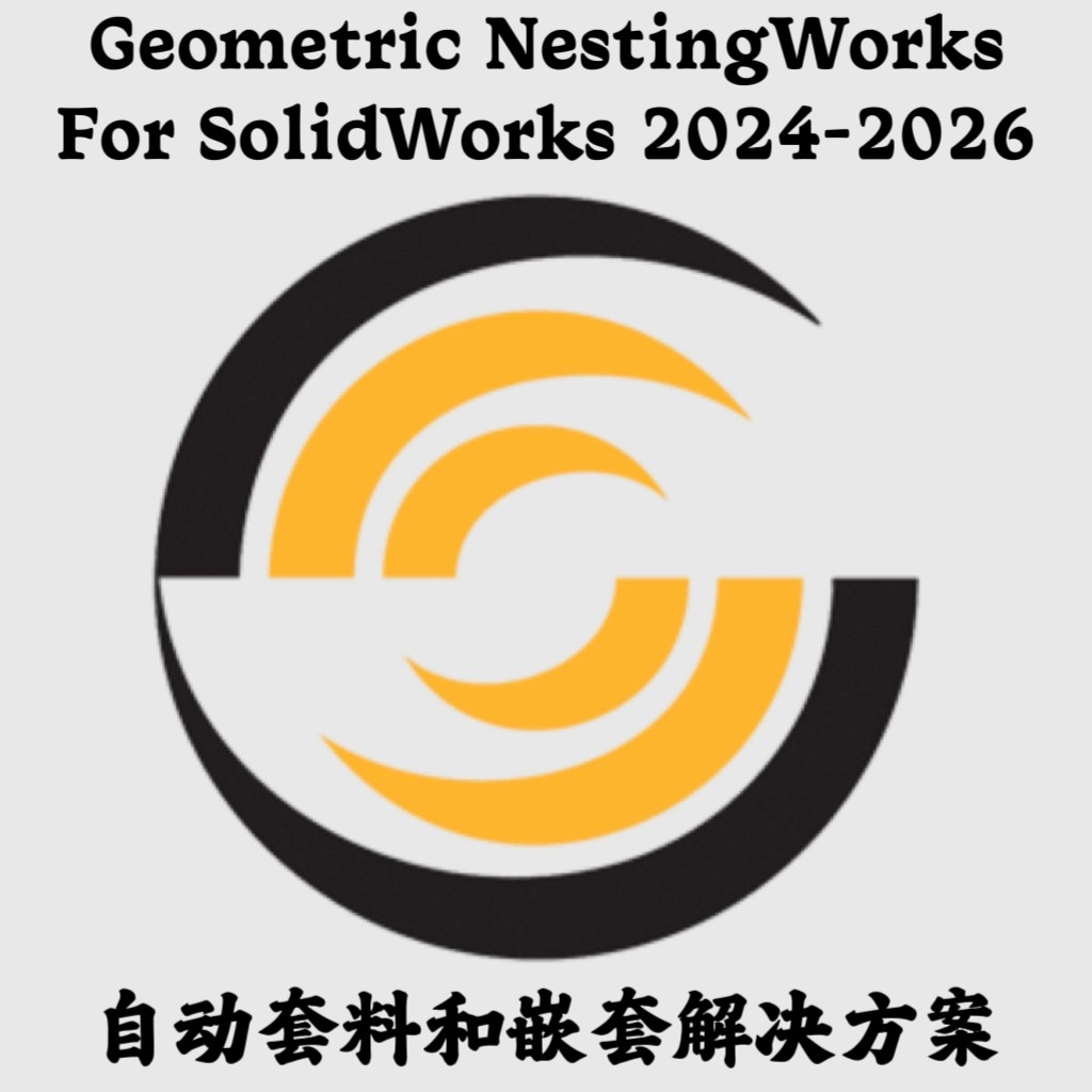 【送隨身碟】Geometric NestingWorks 2025 SP1 for SolidWorks 2024-20 | 蝦皮購物