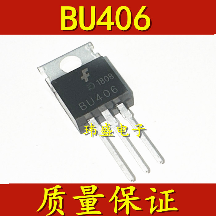 3PCS 全新現貨 BU406 TO-220 功率晶體管 NPN | 蝦皮購物