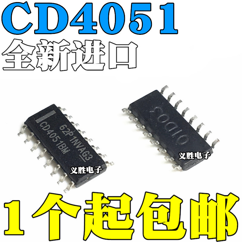 10PCS 全新原裝 CD4051 CD4051BM 可代替HEF4051BT 貼片SOP16 | 蝦皮購物