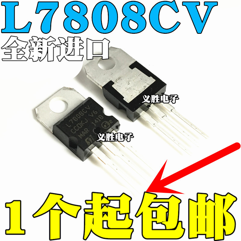 10PCS 【進口】全新原裝 L7808CV L7808 三端穩壓 直插TO-220 8V | 蝦皮購物