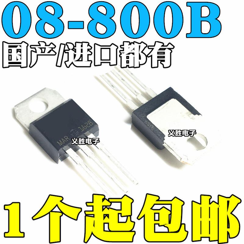 4PCS 全新進口原裝 BTA08-800B 直插TO-220 8A800V 雙向可控硅 | 蝦皮購物