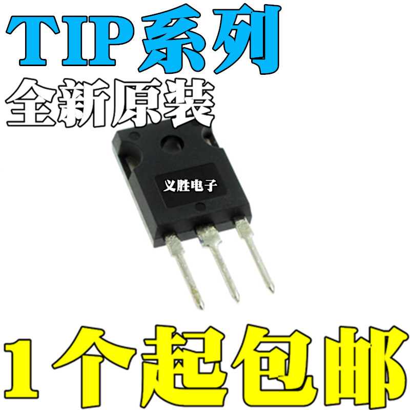 2PCS 全新原裝 TIP2955 3055 34C 35C CW 147 直插TO-247 大功率三極管 | 蝦皮購物