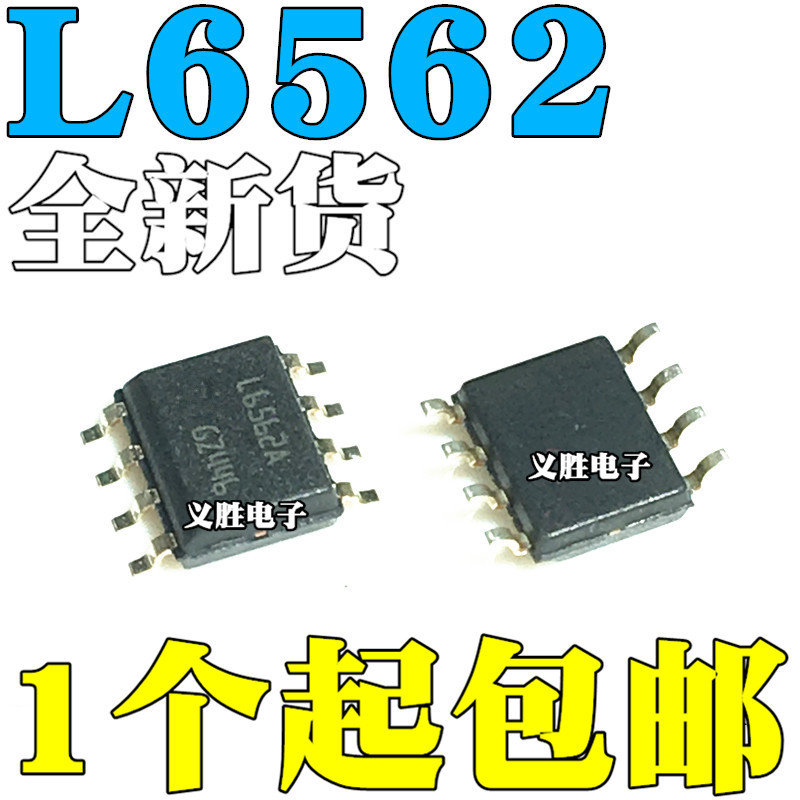 3PCS 全新原裝進口 L6562D L6562 L6562A L6562AD SOP8貼片 | 蝦皮購物