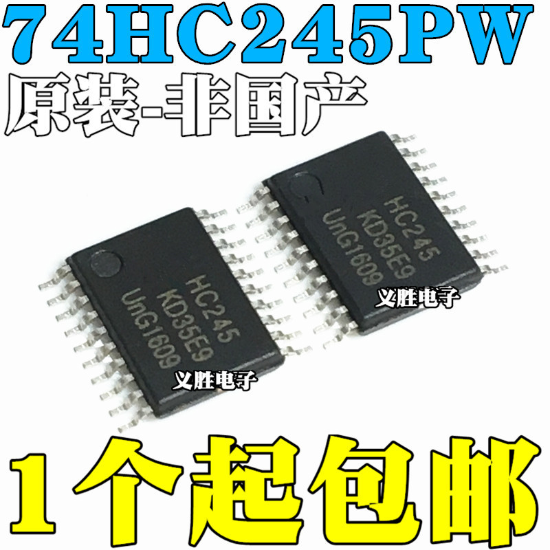 3PCS 進口原裝 74HC245 74HC245PW TSSOP20 HC245 全新原裝 超薄密腳 | 蝦皮購物