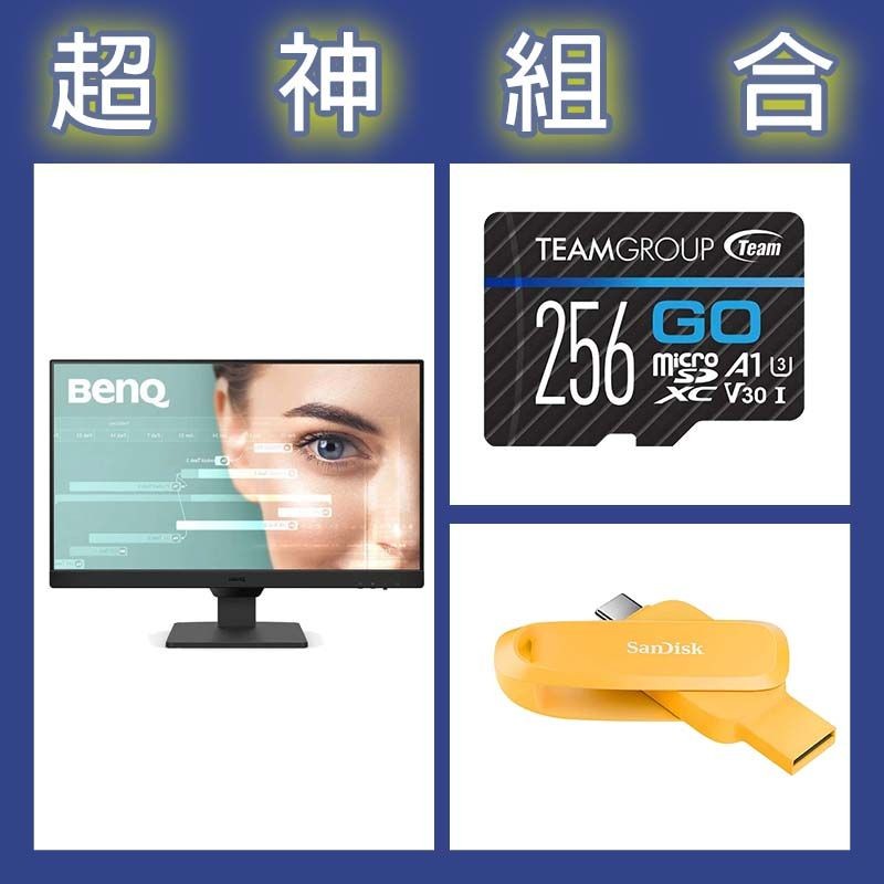 【超神組合】BenQ GW2490 24型螢幕+十銓 GO Card 256G記憶卡+晟碟 Phone Drive 25 | 蝦皮購物