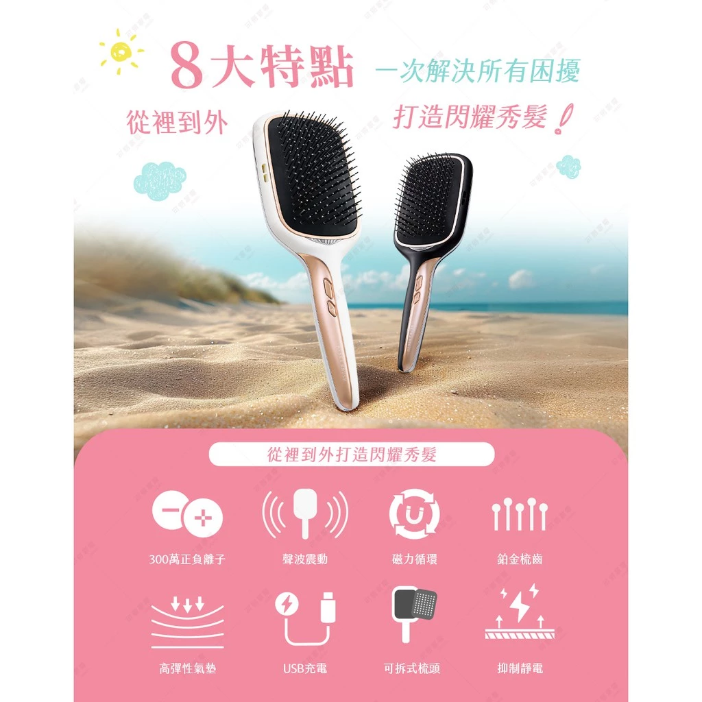 【開箱推薦】告別炸毛！KOIZUMI 小泉成器 KBE-G520 養髮梳：300萬離子＋音波震動，梳出沙龍級水光髮