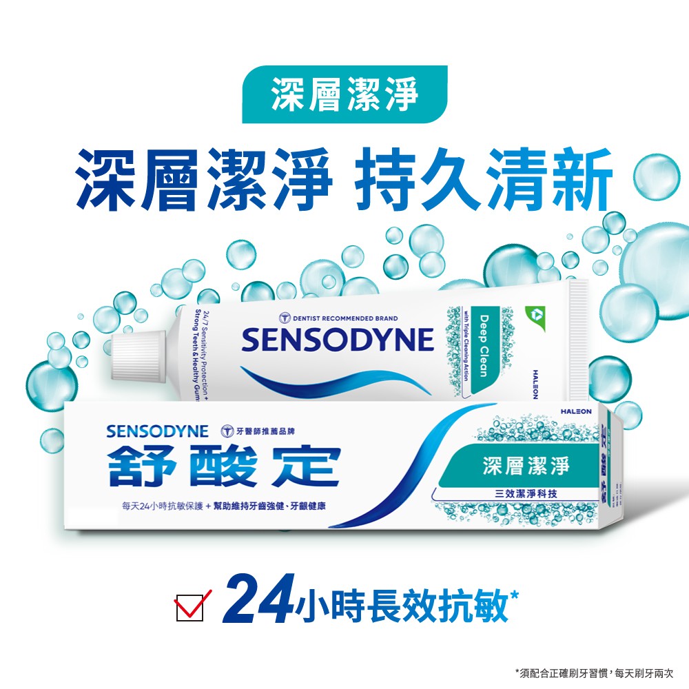 舒酸定長效抗敏牙膏3+1組評價：369元值不值得買？敏感牙與牙齦護理一次看 (11/11)