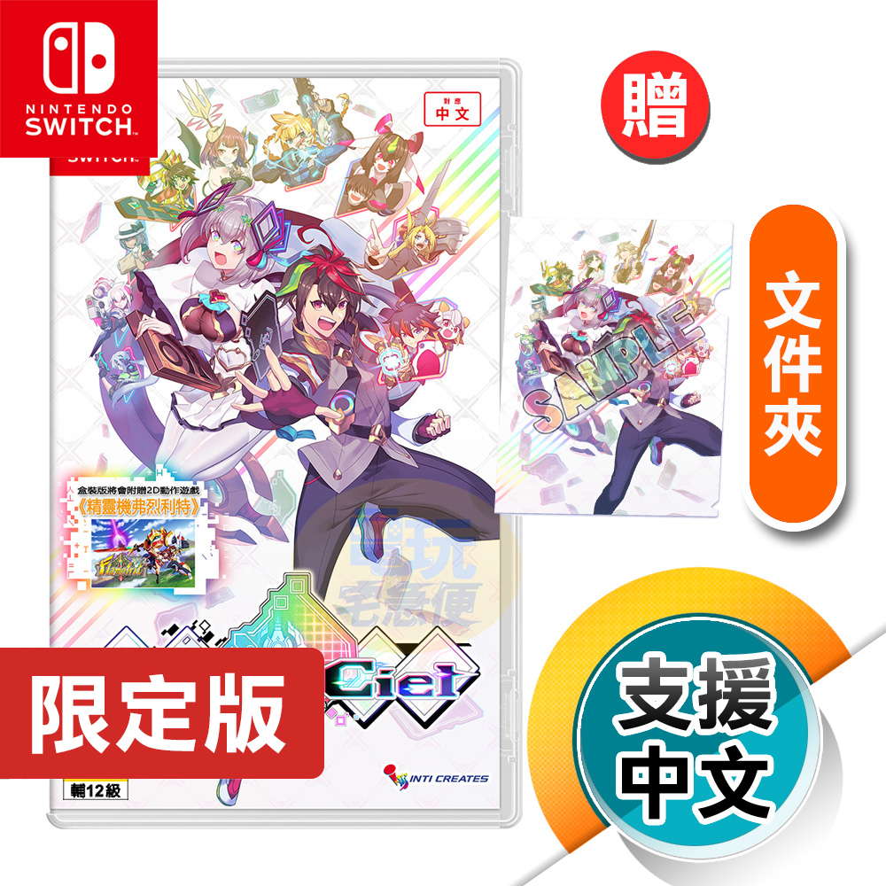 Ns card en ciel nintendo switch 