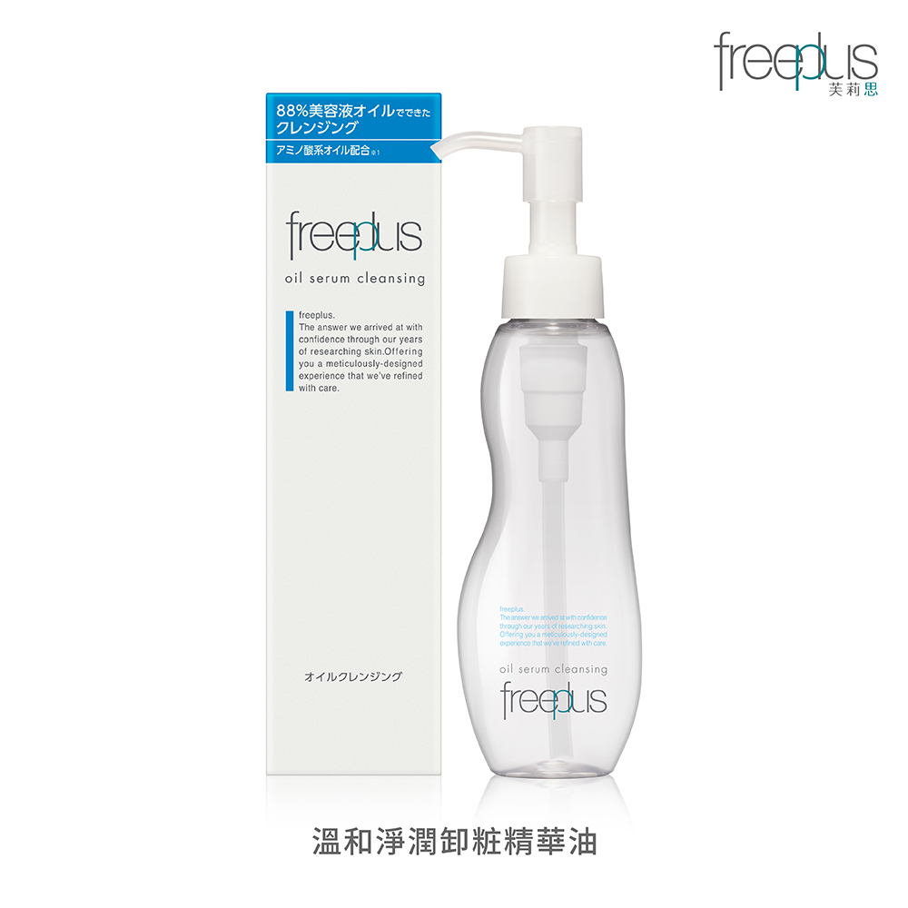 【蝦皮直營】freeplus芙莉思 溫和淨潤卸粧精華油(官方直營) 100mL | 蝦皮購物