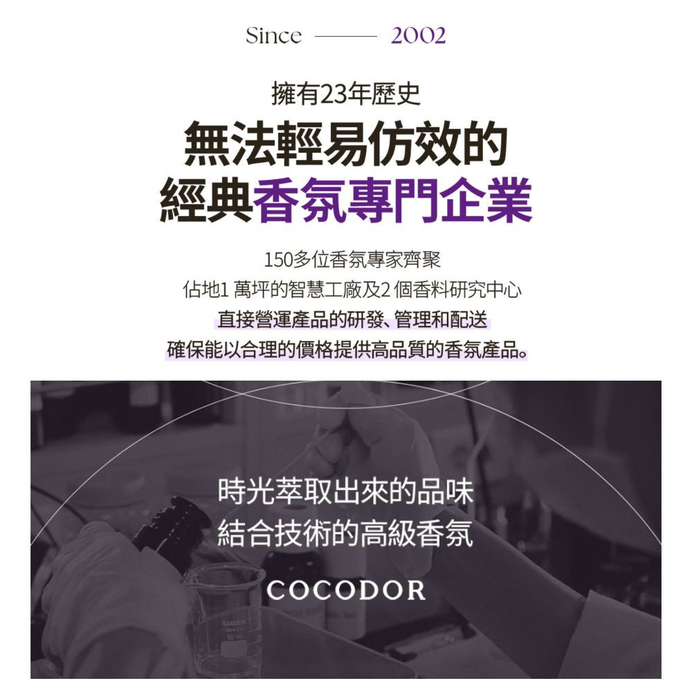 COCODOR 經典擴香瓶200ml評價心得：平價大容量居家香氛，租屋族也能有舒服的家的味道 (9/13)