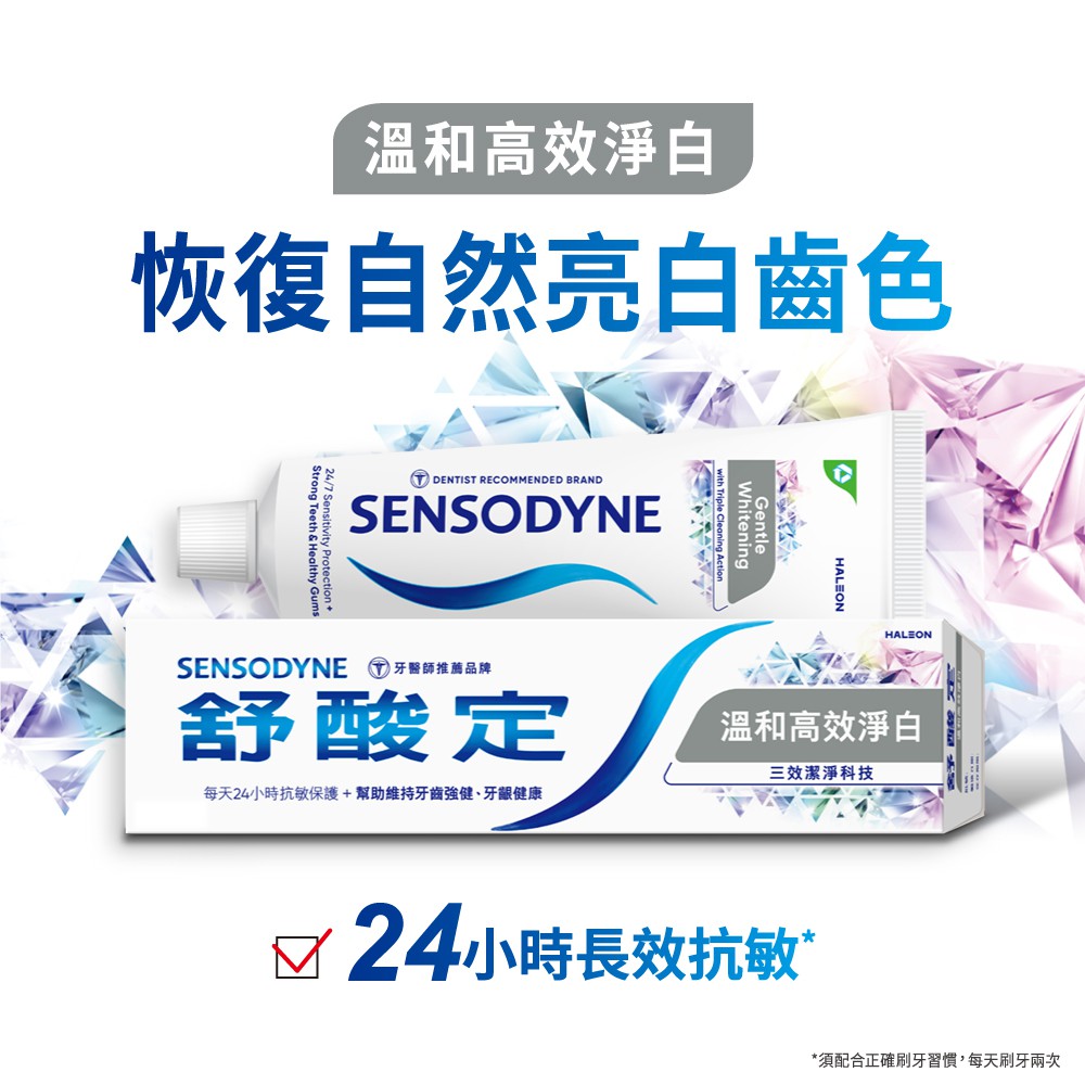 舒酸定長效抗敏牙膏3+1組評價：369元值不值得買？敏感牙與牙齦護理一次看 (9/11)