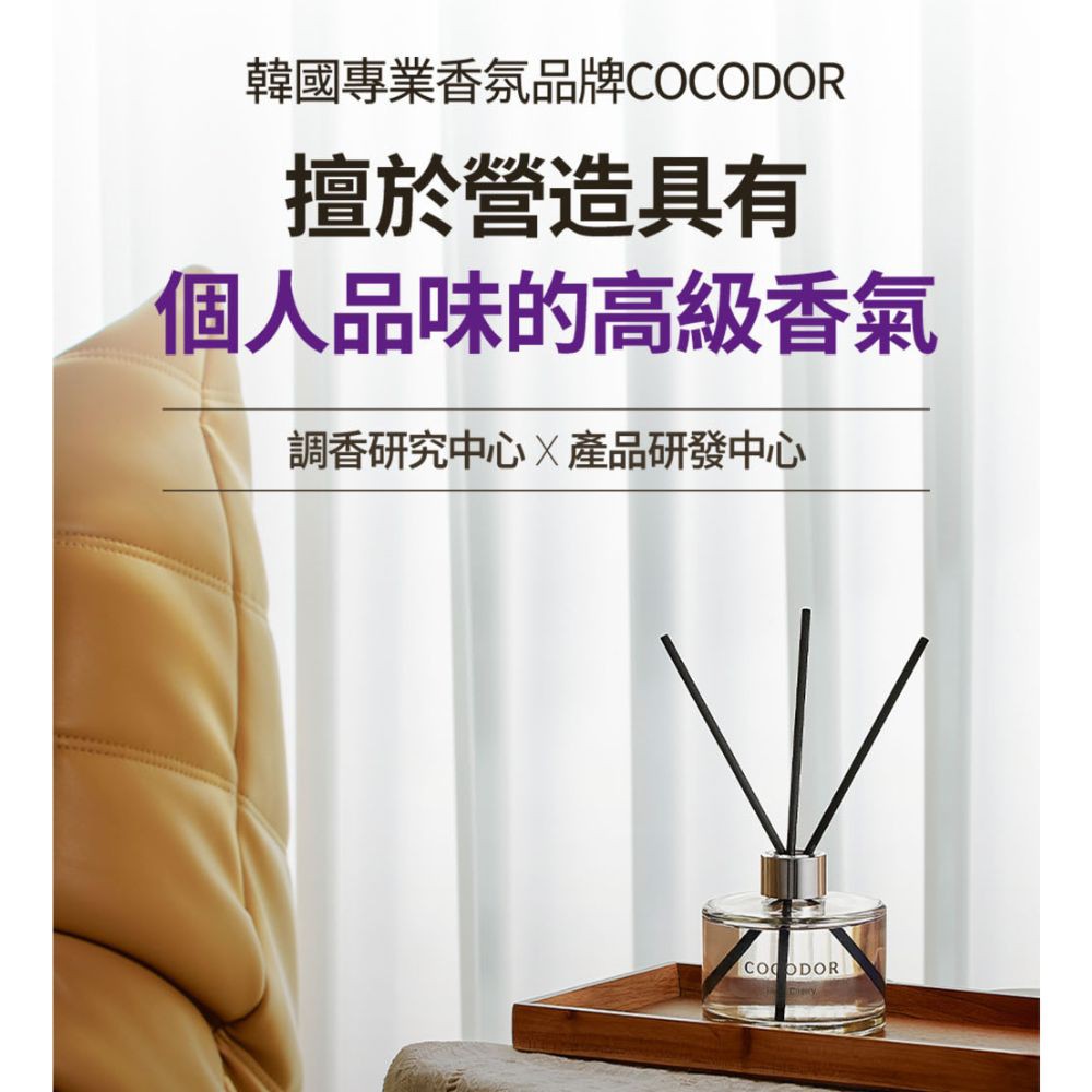 COCODOR 經典擴香瓶200ml評價心得：平價大容量居家香氛，租屋族也能有舒服的家的味道 (11/13)