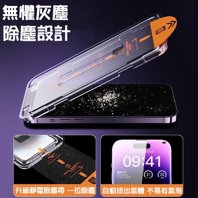 蝦皮直營秒貼除塵艙 iPhone 玻璃貼評價：69元值不值得買？DIY 新手適合嗎 (6/13)