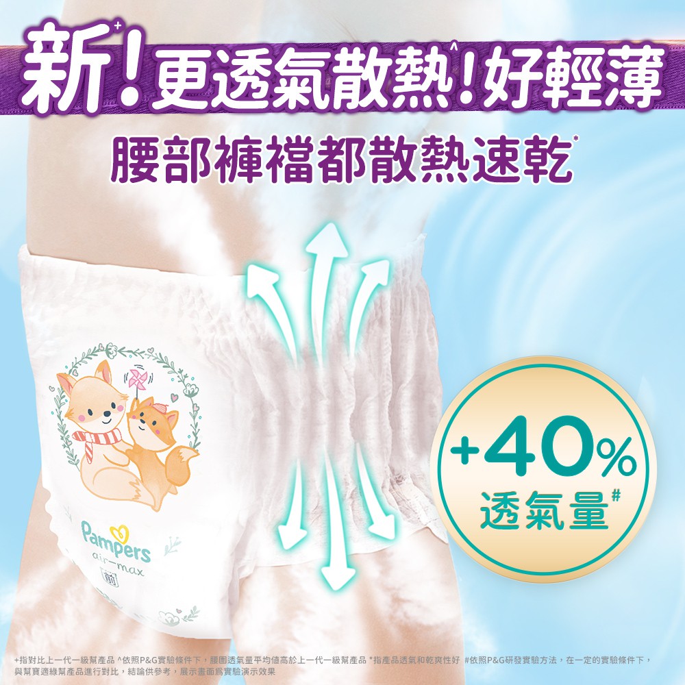 幫寶適極上守護一級幫拉拉褲推薦：箱購怎麼選尺寸、值不值得囤 (3/11)