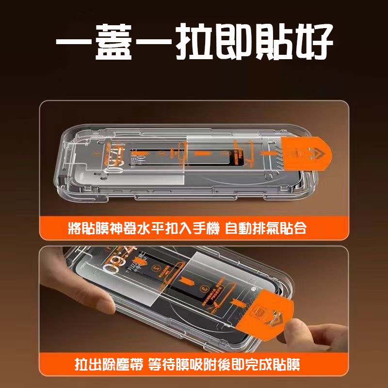 蝦皮直營秒貼除塵艙 iPhone 玻璃貼評價：69元值不值得買？DIY 新手適合嗎 (7/13)