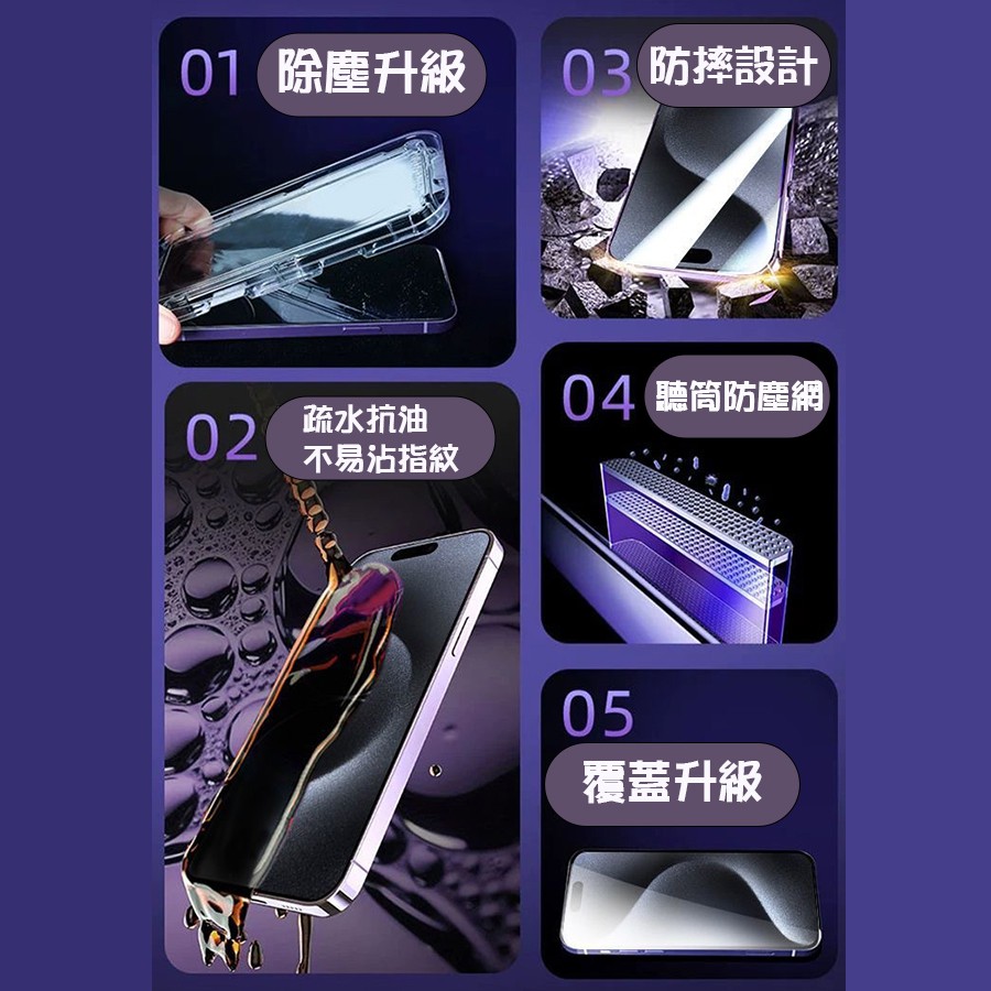 蝦皮直營秒貼除塵艙 iPhone 玻璃貼評價：69元值不值得買？DIY 新手適合嗎 (9/13)