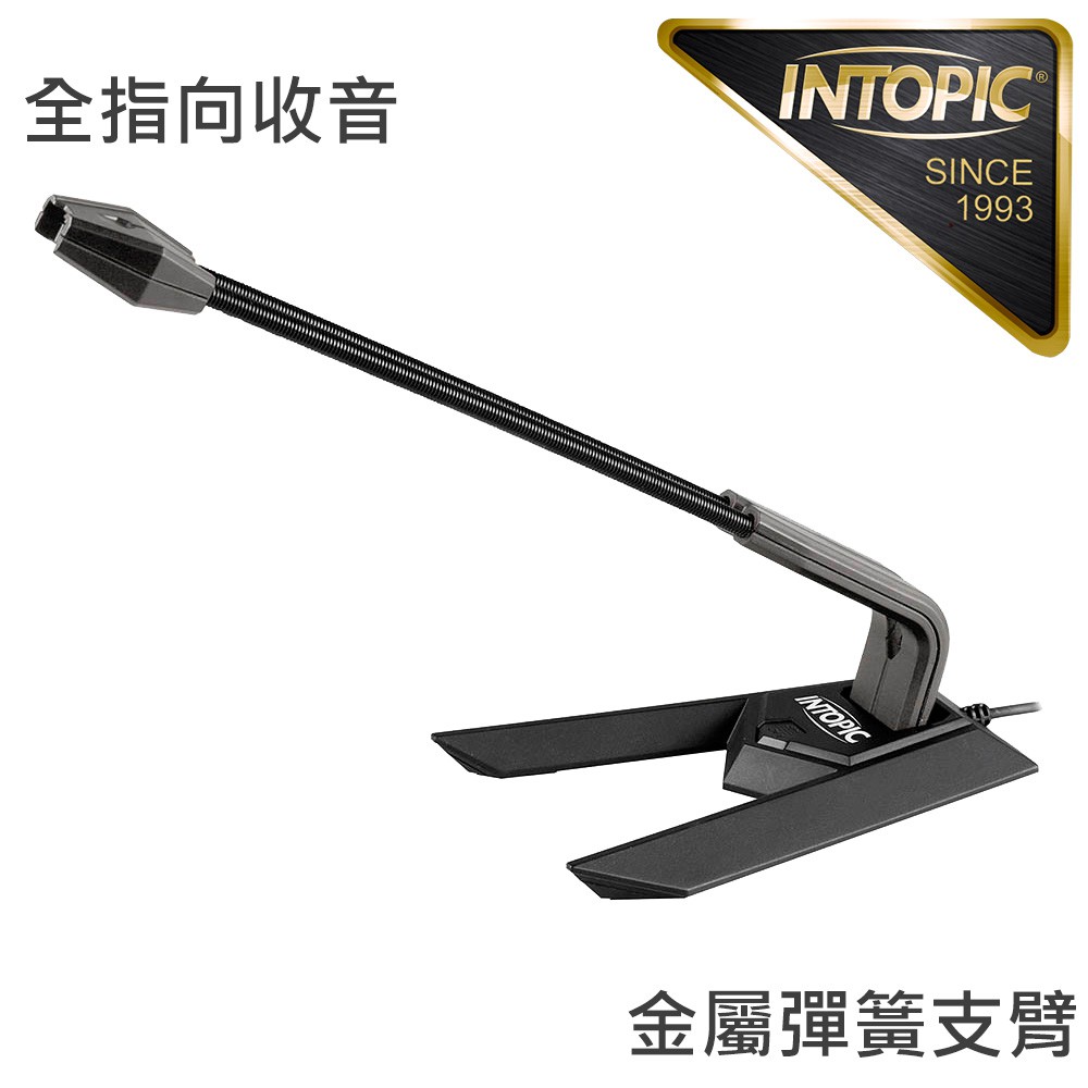 INTOPIC 廣鼎 桌上型麥克風(JAZZ-016) 現貨 廠商直送 | 蝦皮購物