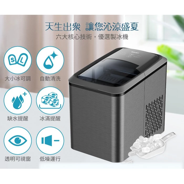 夏日派對的續航王者！SONGEN 松井 SG-IC06E 全自動製冰機：2.2L 大容量 x 80W 低功率，露營居家的清涼後盾