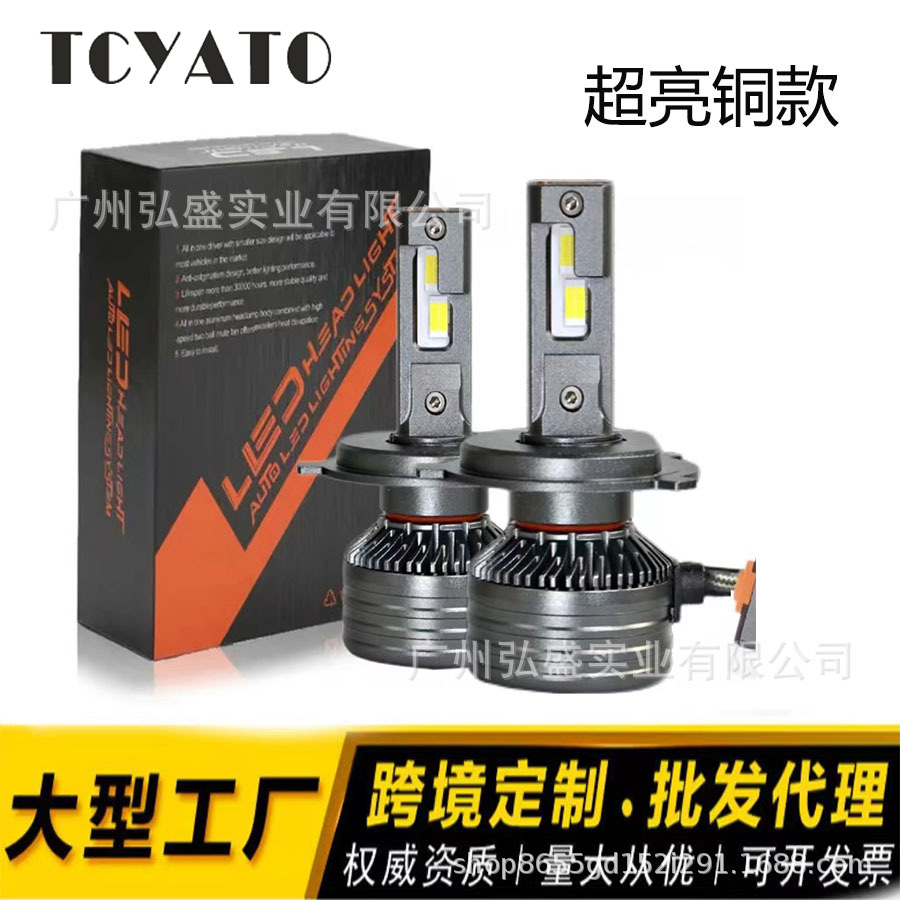 2件 E9 單晶銅 3570 燈珠 汽車 LED 頭燈 H1H4H7H119005 發光 LED 汽車前頭燈 | 蝦皮購物