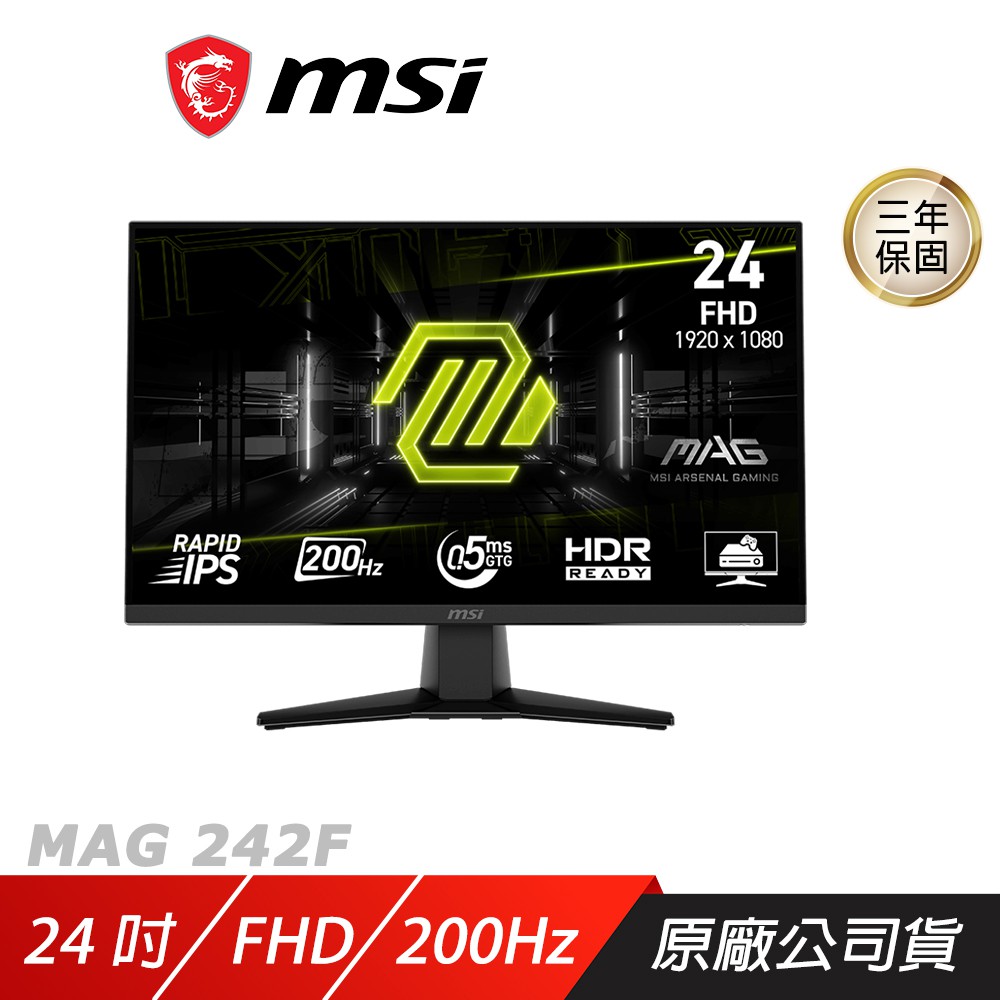 MSI 微星MAG 242F 電競螢幕24吋200Hz FHD 0.5ms HDR 電腦螢幕廠商直送