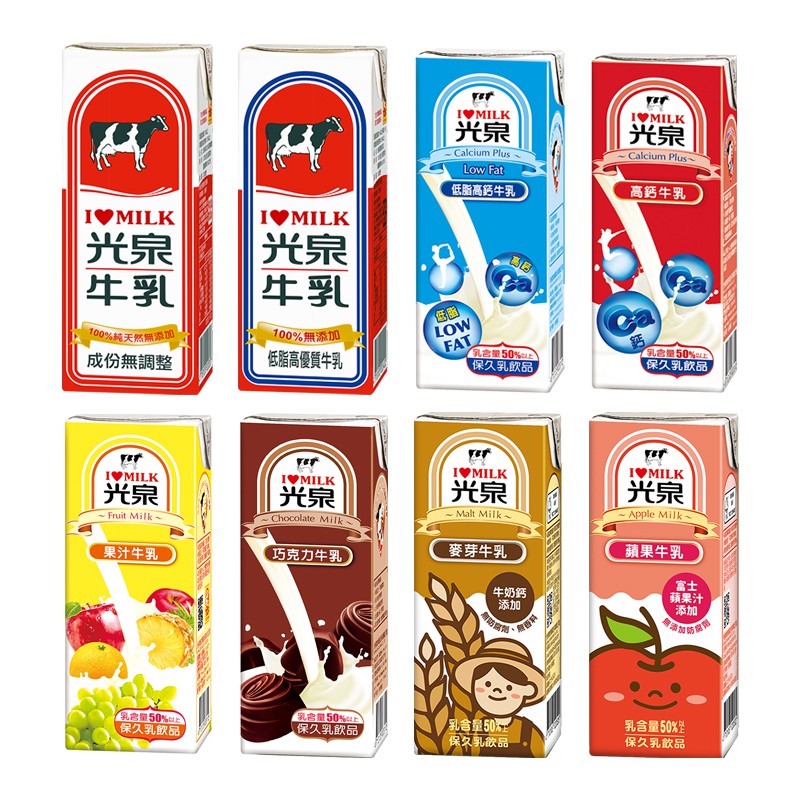 【蝦皮直營】光泉 24入熱銷保久乳系列 全脂/低脂/低脂高鈣/高鈣/巧克力/果汁/麥芽/蘋果 200ml 多款可選