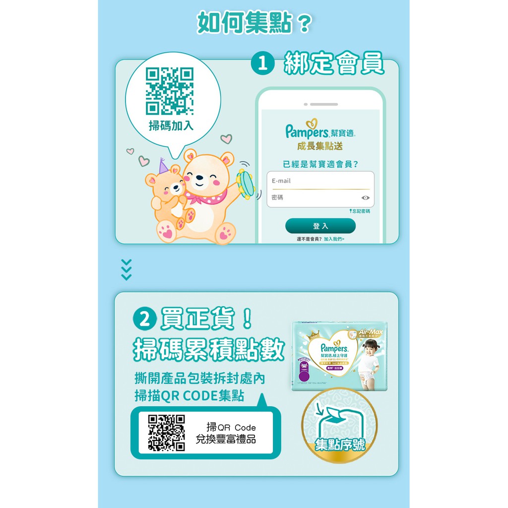 幫寶適極上守護一級幫拉拉褲推薦：箱購怎麼選尺寸、值不值得囤 (11/11)