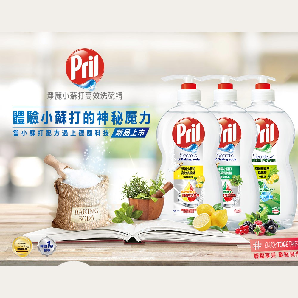 Pril淨麗小蘇打／植純萃洗碗精補充包評價：便宜大容量、去油快不快？我的廚房使用心得 (4/12)