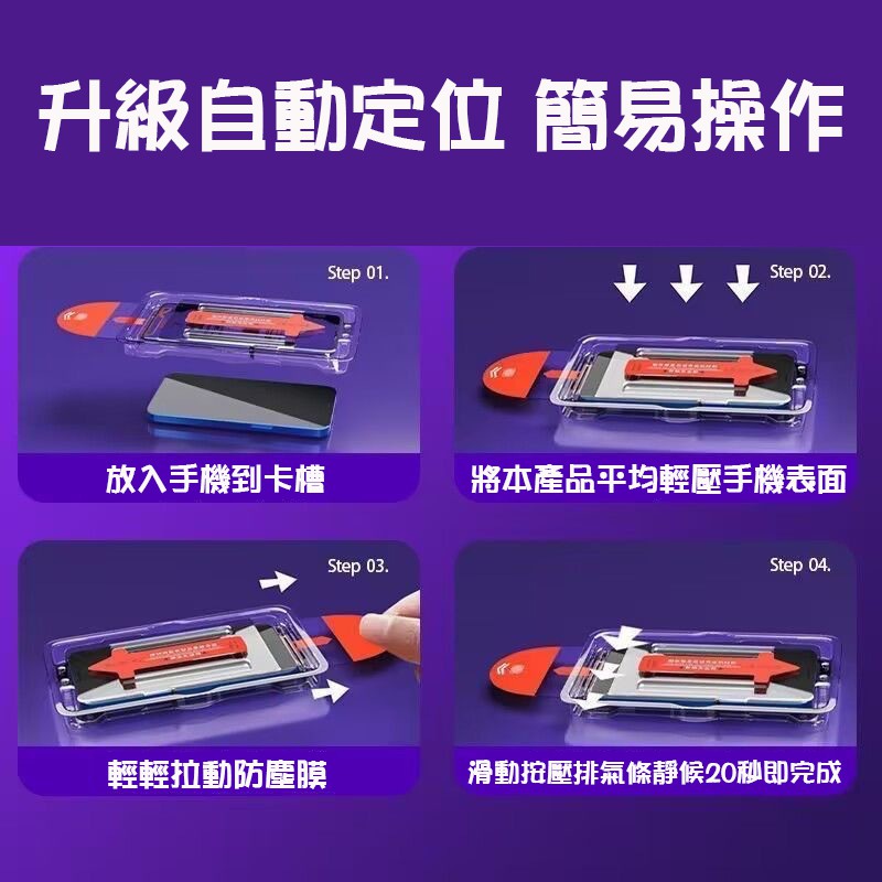 蝦皮直營秒貼除塵艙 iPhone 玻璃貼評價：69元值不值得買？DIY 新手適合嗎 (8/13)