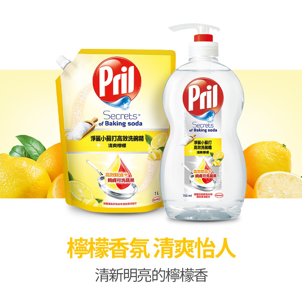 Pril淨麗小蘇打／植純萃洗碗精補充包評價：便宜大容量、去油快不快？我的廚房使用心得 (9/12)