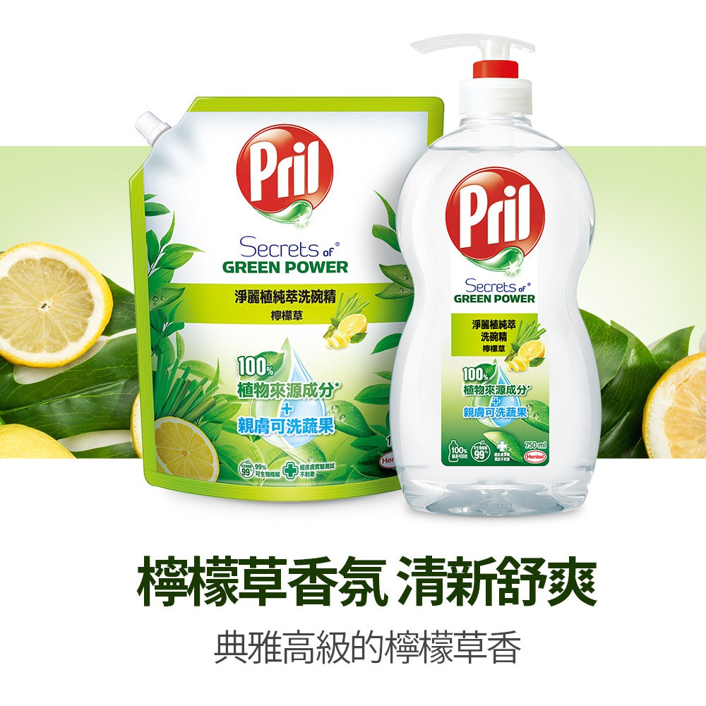 Pril淨麗小蘇打／植純萃洗碗精補充包評價：便宜大容量、去油快不快？我的廚房使用心得 (11/12)