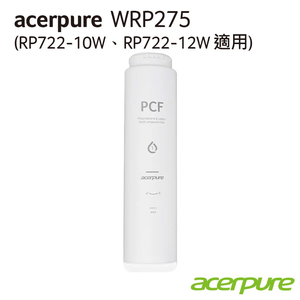Acerpure Aqua 櫥下型RO淨水器 PCF filter 活性碳棒複合濾芯 WRP275 廠商直送 | 蝦皮購物