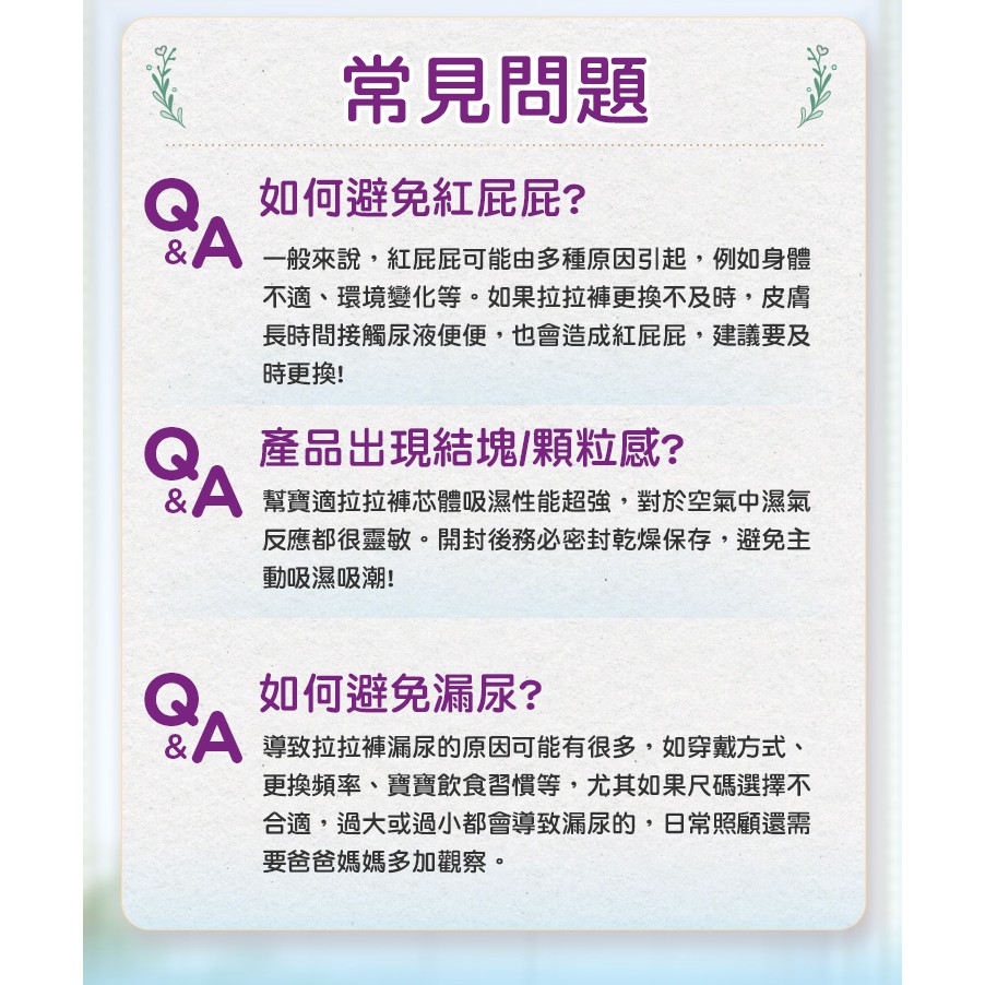幫寶適極上守護一級幫拉拉褲推薦：箱購怎麼選尺寸、值不值得囤 (9/11)