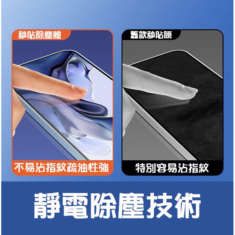 蝦皮直營秒貼除塵艙 iPhone 玻璃貼評價：69元值不值得買？DIY 新手適合嗎 (13/13)