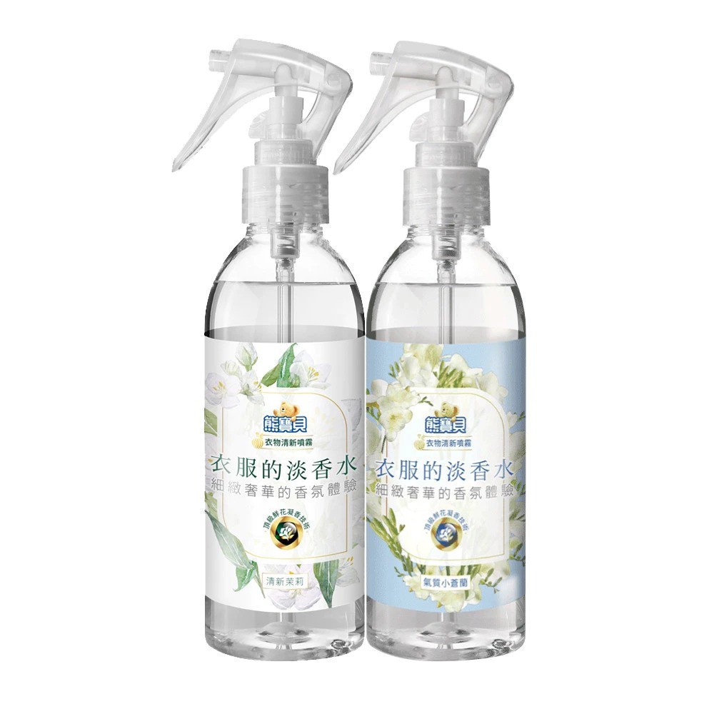 熊寶貝 衣物淡香水系列清新噴霧 200ml