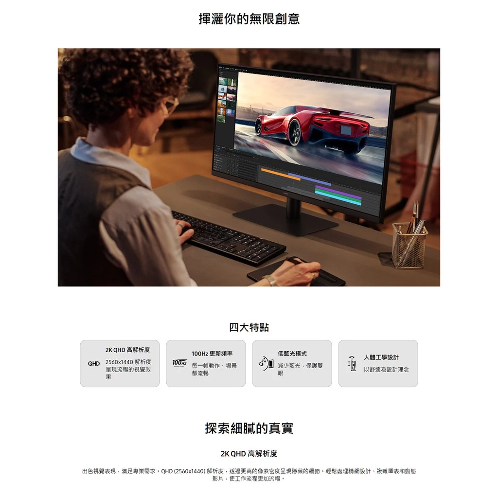 換掉 1080p 舊螢幕的第一首選！Samsung S27F612EAC 2K 護眼高刷螢幕深度開箱與評測