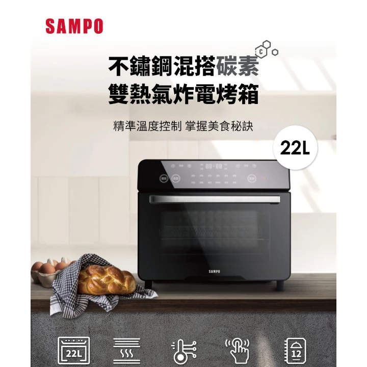 一台烤箱，解決廚房 80% 的煩惱——SAMPO 聲寶 KZ-KA22B 深度評測