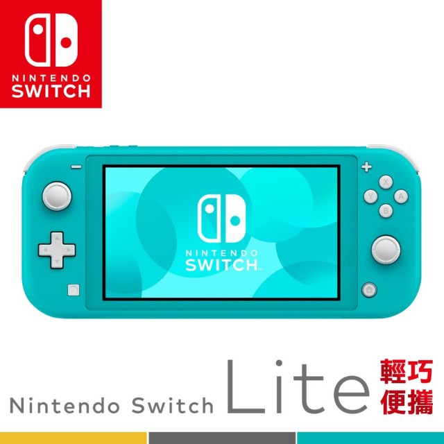 Nintendo Switch Lite 主機｜優惠推薦- 蝦皮購物- 2026年5月