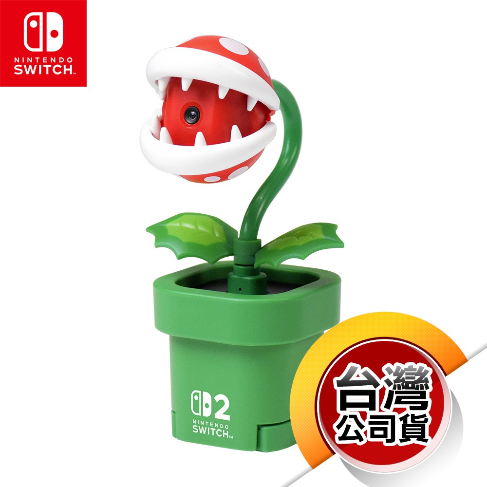 NS2《周邊》吞食花攝影機 NSX-001（HORI）（任天堂 Nintendo Switch 2） | 蝦皮購物
